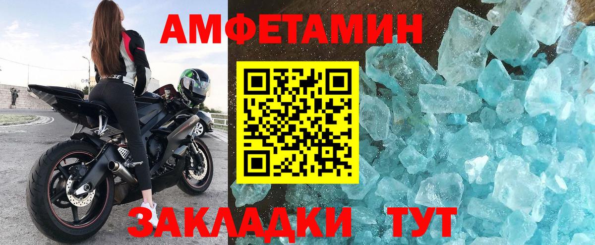 АМФЕТАМИН Premium  Вход с VPN  Барабинск 