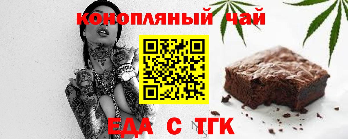 Барабинск  Cannafood марихуана  Вход с VPN 