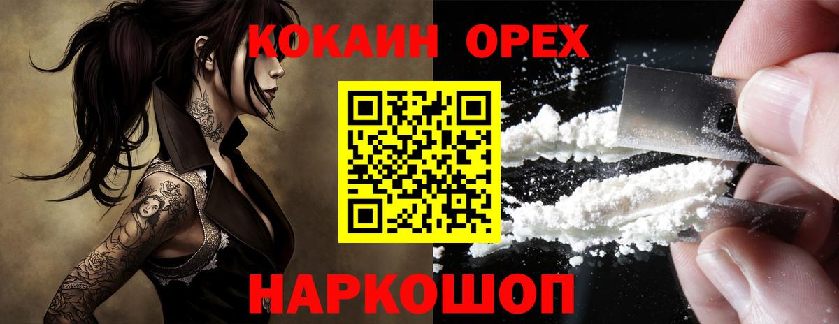 Барабинск  МЕТ  Меф   КОКАИН  Меф МЯУ МЯУ  Вход с VPN  ГАШ  Канабис 