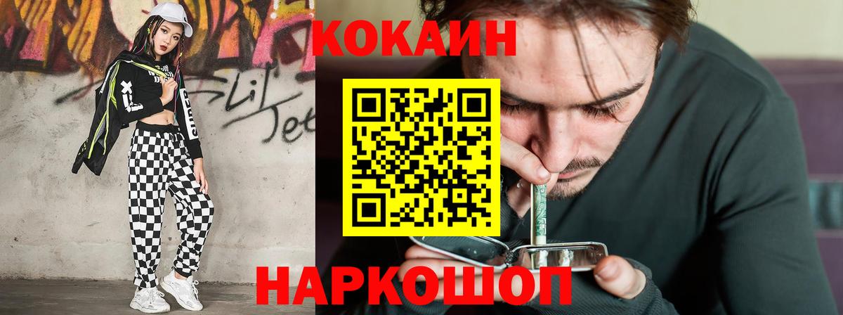 Кокаин  Cocaine Columbia  Барабинск  Вход с VPN  COCAIN Эквадор 