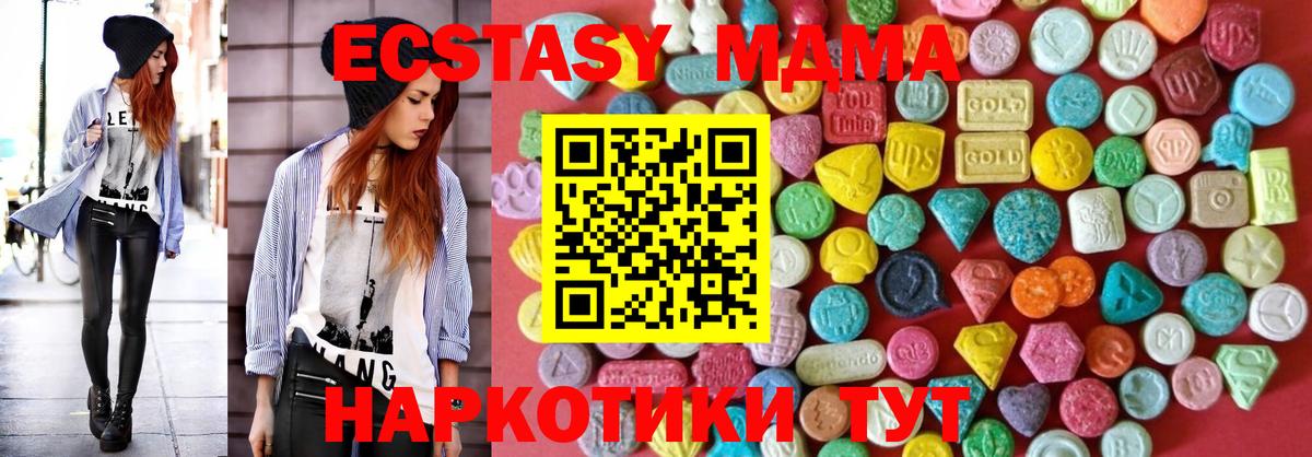 ЭКСТАЗИ 280мг  Вход с VPN  Барабинск  ЭКСТАЗИ mix 