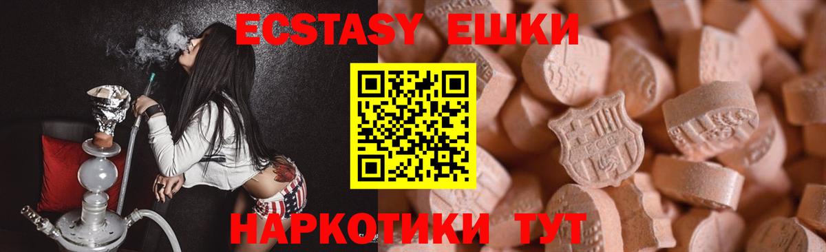 Экстази VHQ Барабинск
