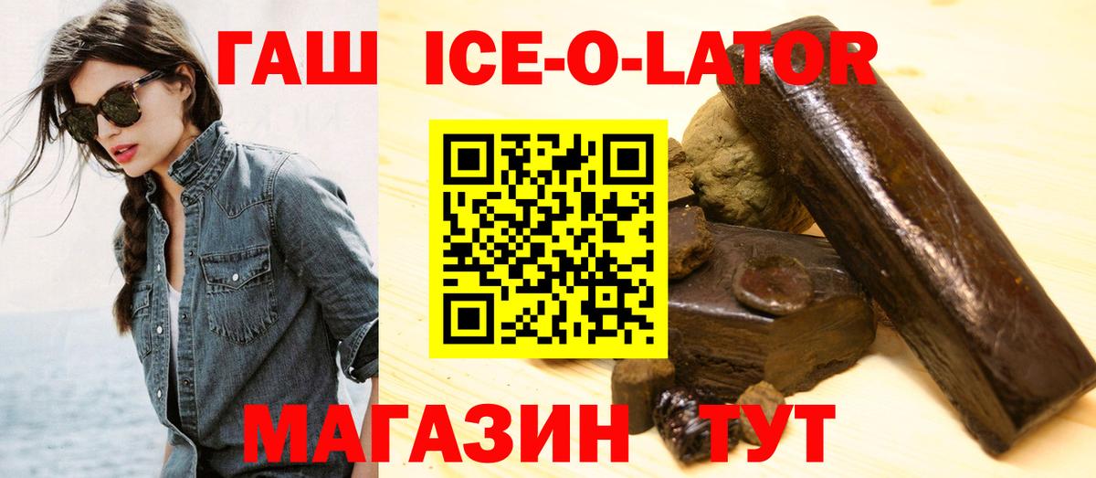 ГАШИШ Premium Барабинск