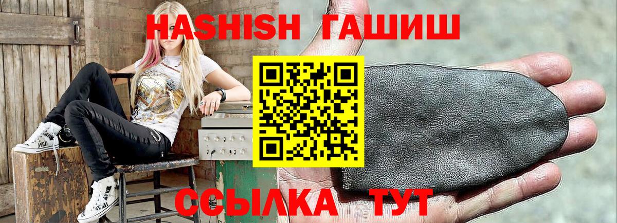Гашиш hashish  Гашиш  Барабинск  Вход с VPN  Гашиш 40% ТГК 