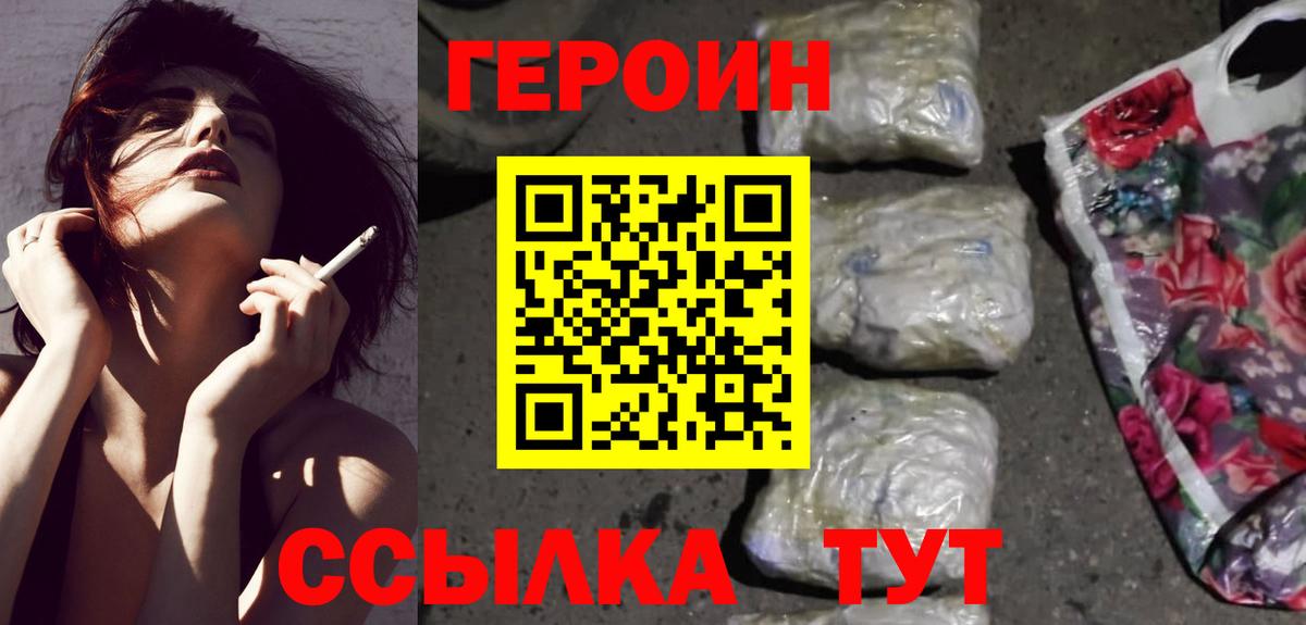 Героин гречка  Вход с VPN  Барабинск 