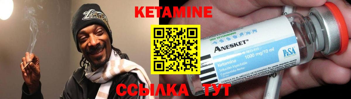 КЕТАМИН ketamine Барабинск