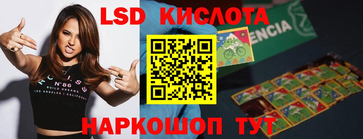 ЛСД экстази кислота Барабинск