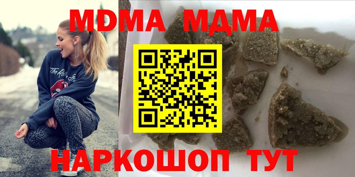 MDMA crystal Барабинск
