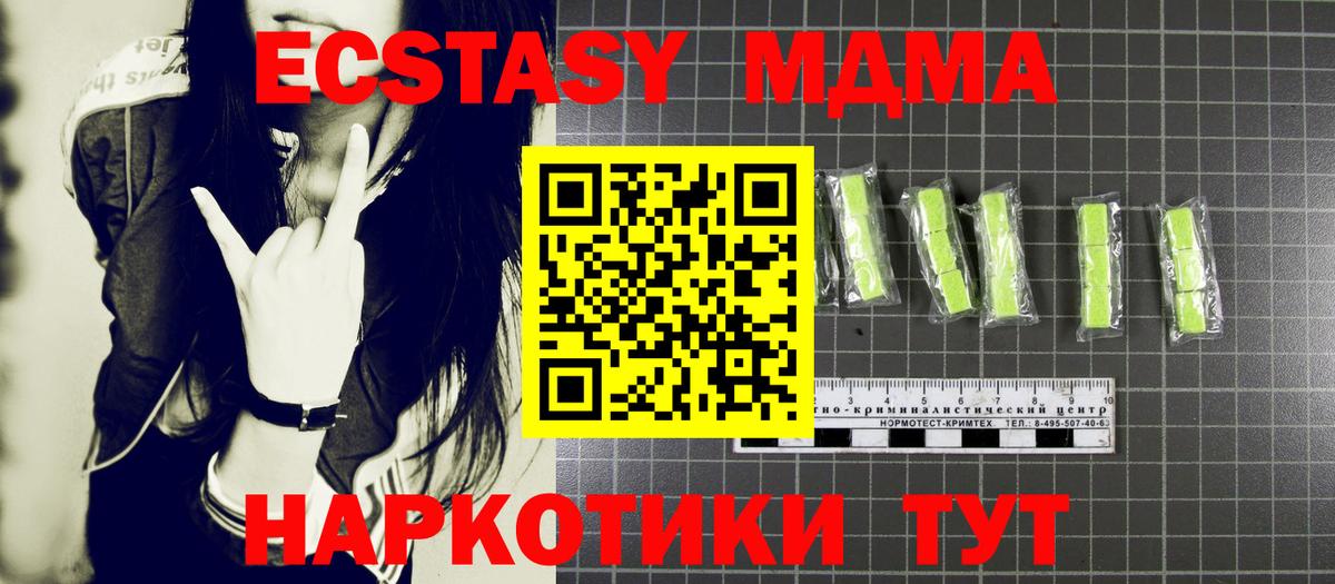 Барабинск  МДМА Molly  МДМА кристаллы  MDMA  Вход с VPN 