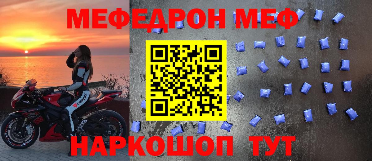 Мефедрон мука Барабинск