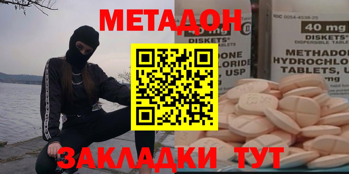 Метадон мёд  Метадон белоснежный  Барабинск  Вход с VPN 
