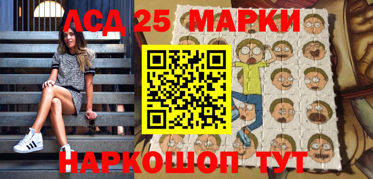 Барабинск  Марки 25I-NBOMe 1,8мг  Вход с VPN 