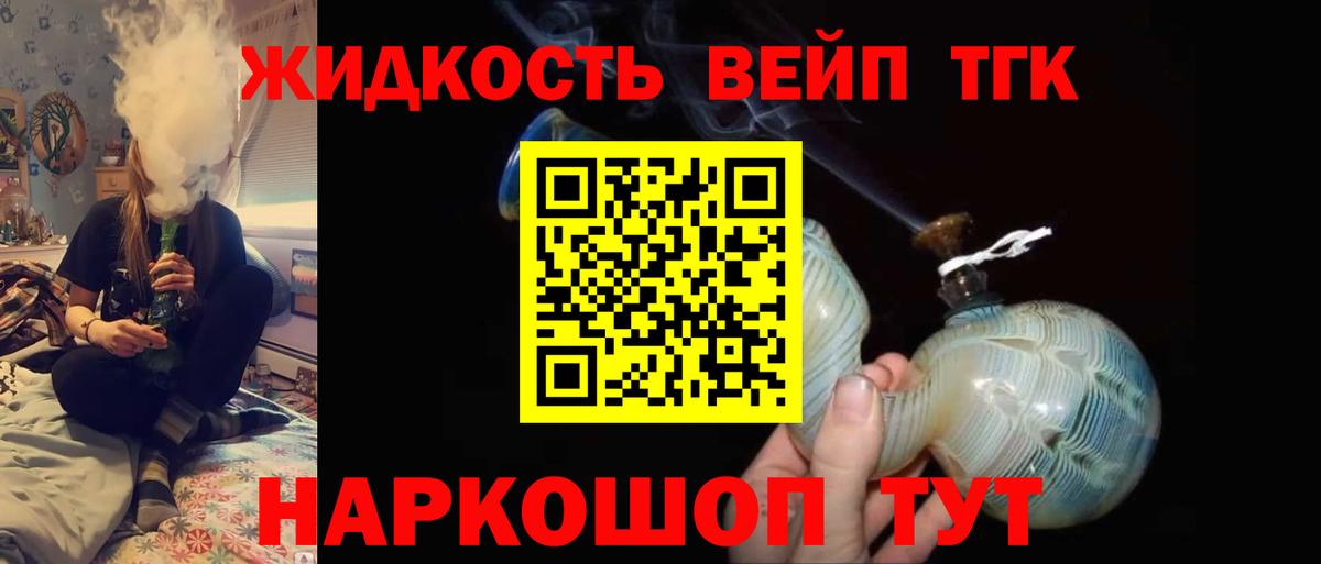 ТГК концентрат  Вход с VPN  Барабинск 