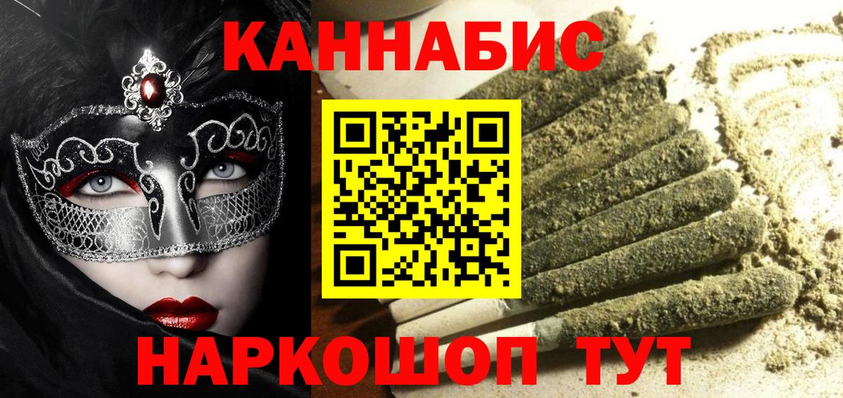 МАРИХУАНА VHQ Барабинск