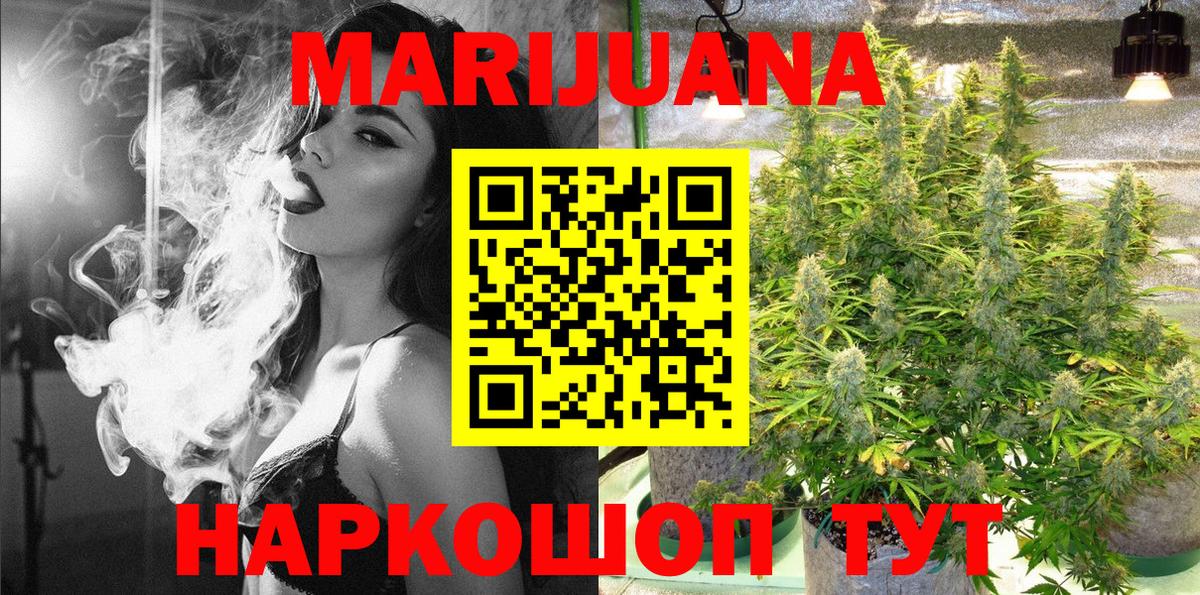 Канабис VHQ  Вход с VPN  Шишки марихуана марихуана  МАРИХУАНА конопля  Барабинск 